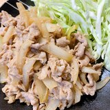 我が家の甘くない生姜焼き